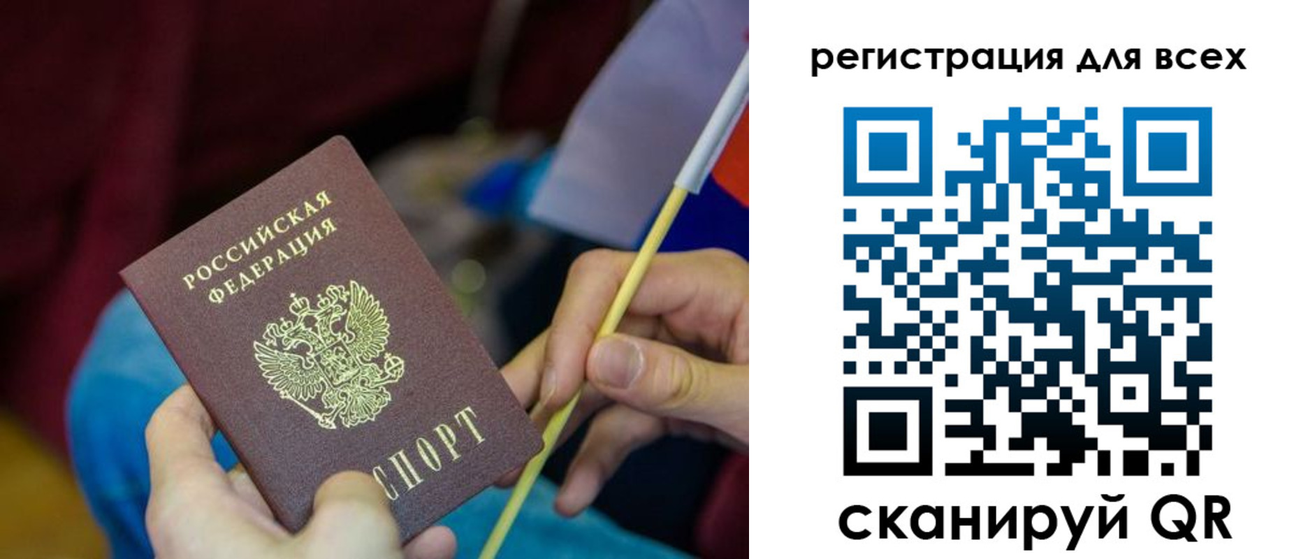 прописка паспорт в Межгорье