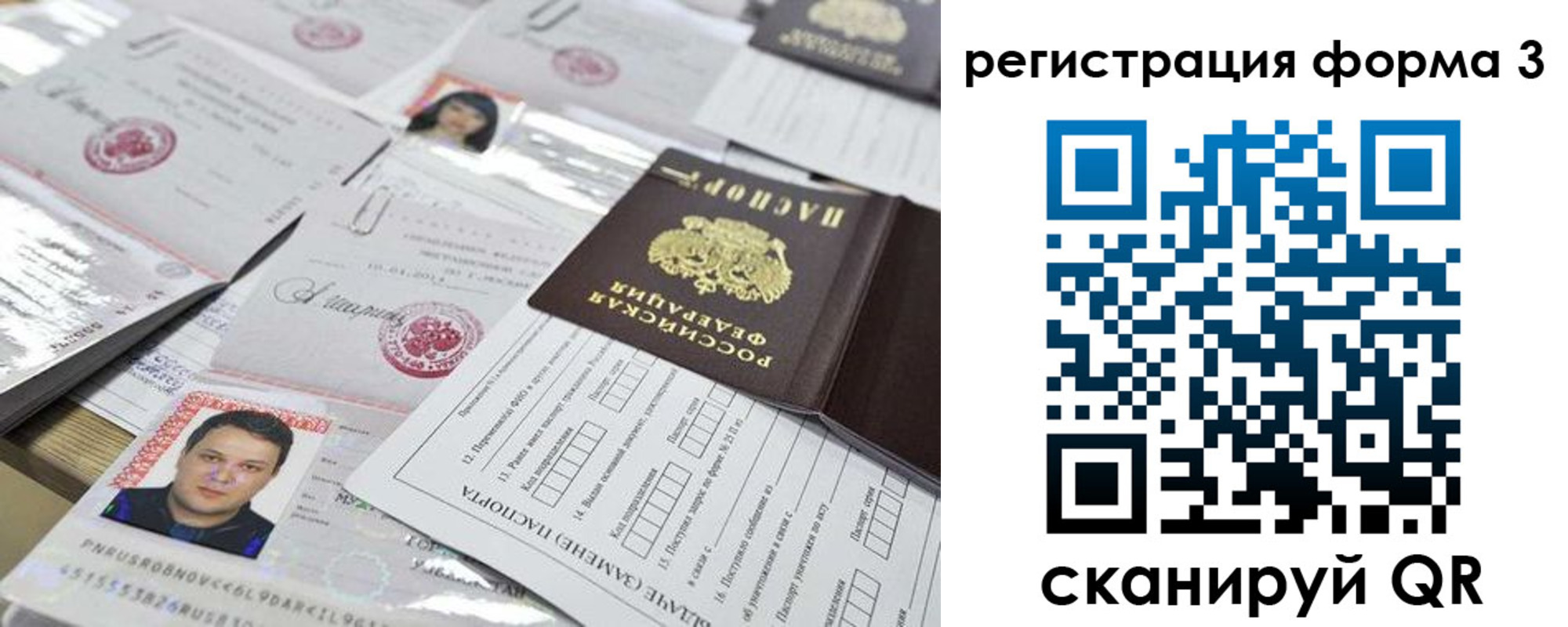 купить прописку в Межгорье