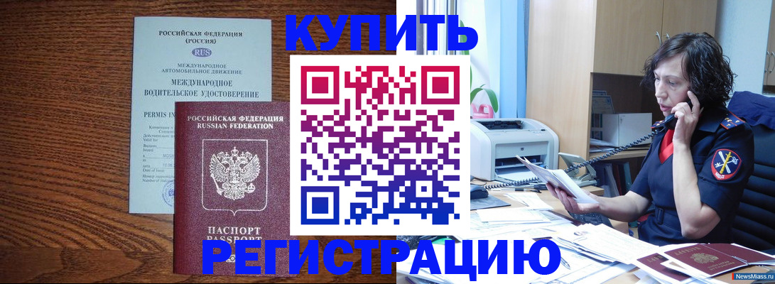 прописка поиск в Межгорье